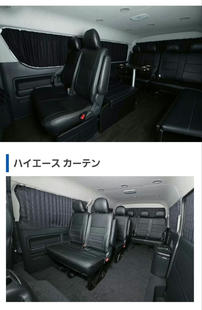 ハイエース 200系 Ｓ-ＧＬ フレックス ナロー カーテン