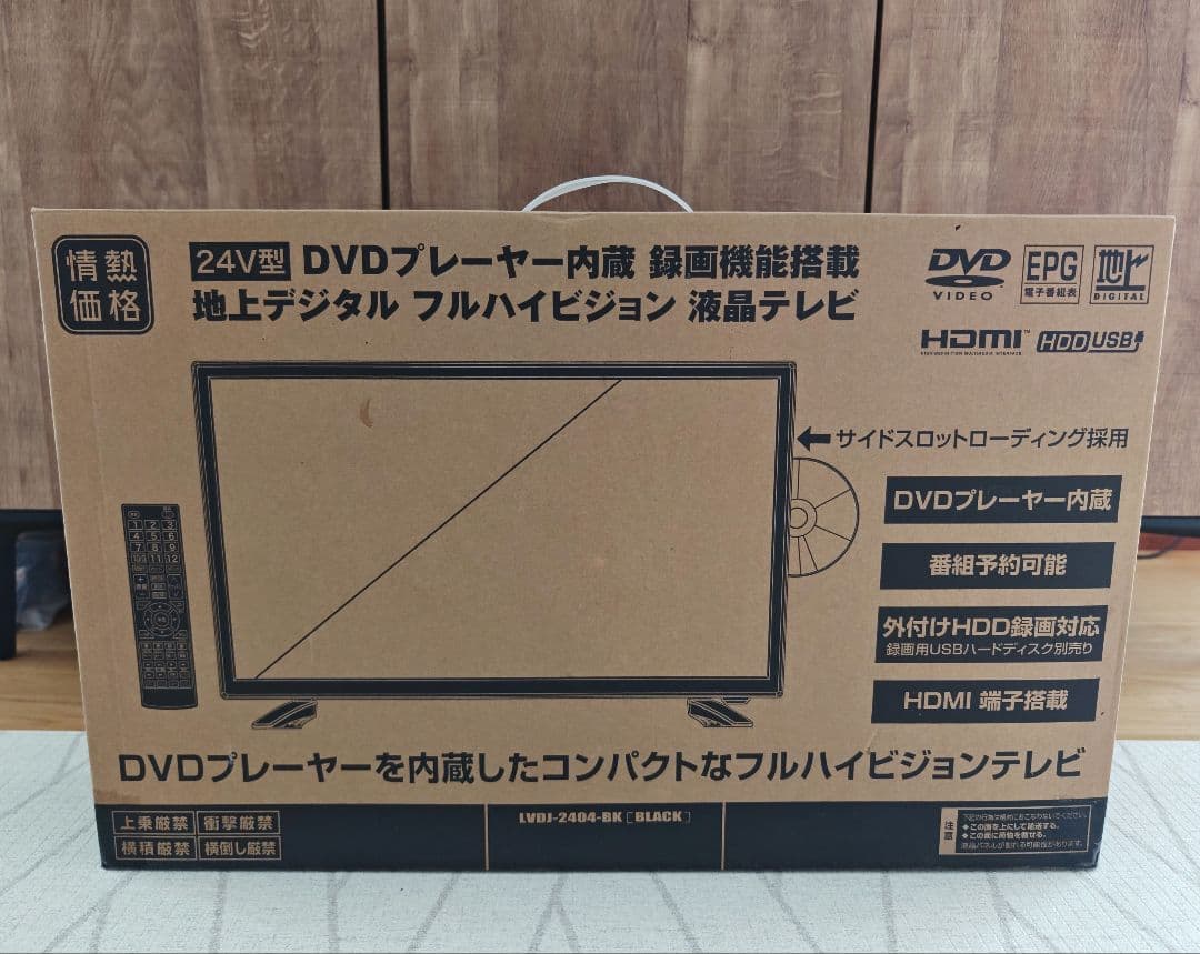 DVDプレーヤー内蔵 録画機能搭載 地上デジタル フルハイビジョン 液晶テレビ