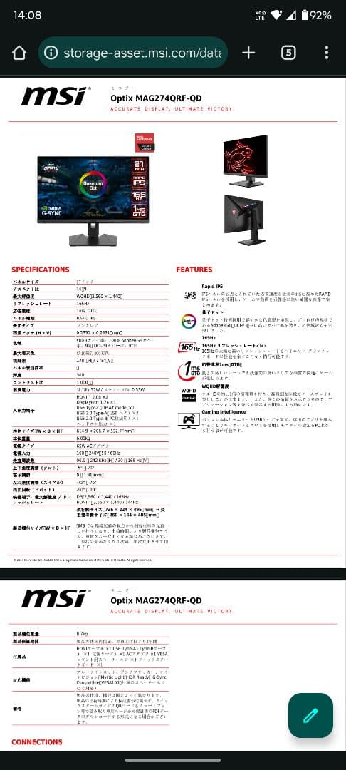MSI MAG274QRF-QD　ゲーミングモニター 27インチ WQHD