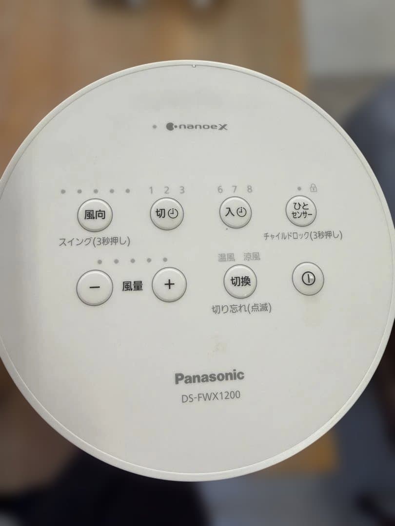 2022年製 Panasonic DS-FWX1200 セラミックファンヒーター