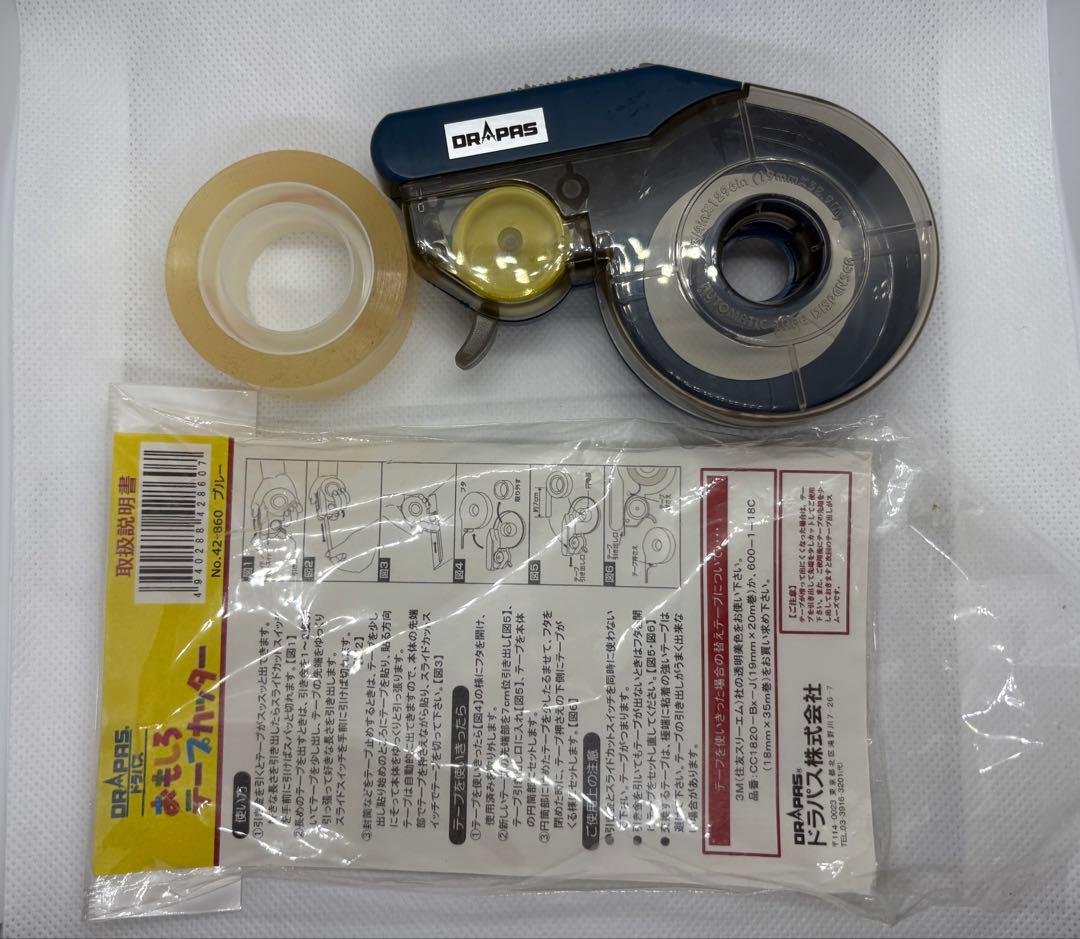 おもしろ テープカッター ドラパス