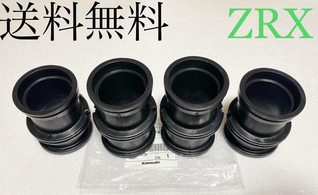 ZRX400 ZRX エアークリーナー ダクト インマニ エアクリ 1171