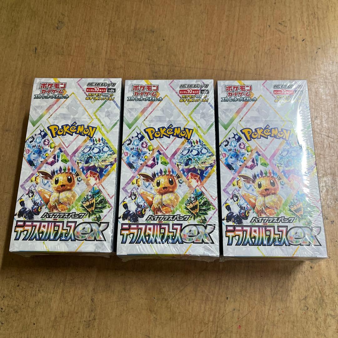 ポケモンカードゲーム テラスタルフェスex 3BOX シュリンク付き