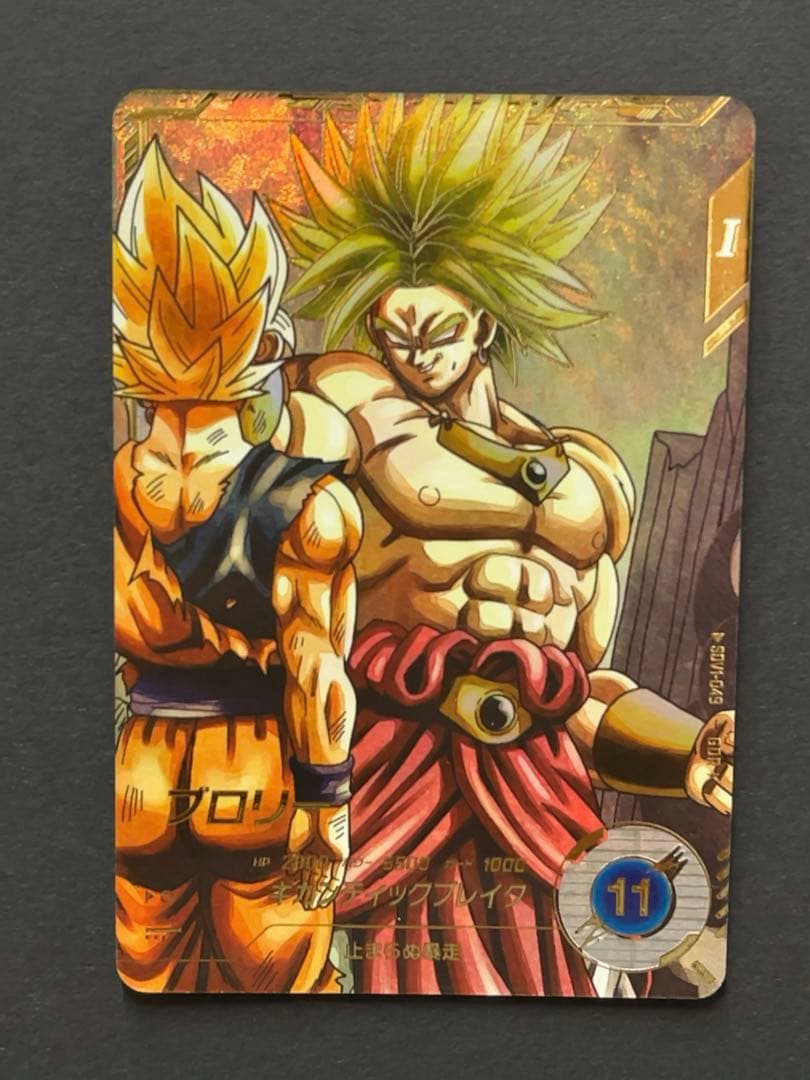 ドラゴンボールスーパーダイバーズ SDV1 ブロリー パラレル