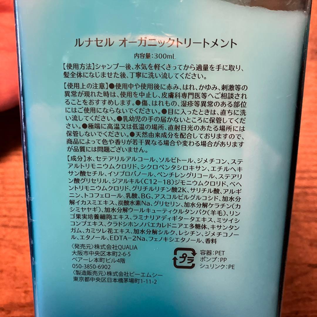 ✨新品未使用✨QUALIA シャンプー3本セットとホワイトニングトゥースペースト