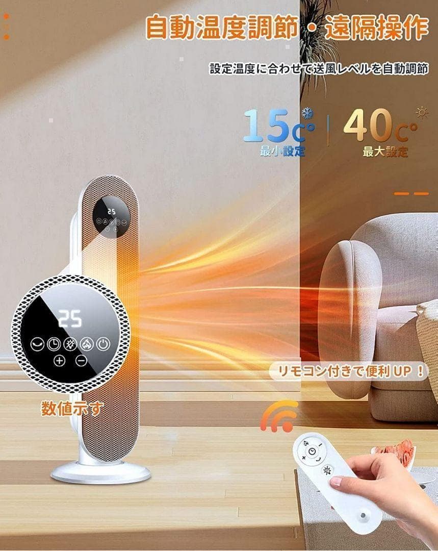 セラミックヒーターセラミックファンヒーター 電気ファンヒーター white