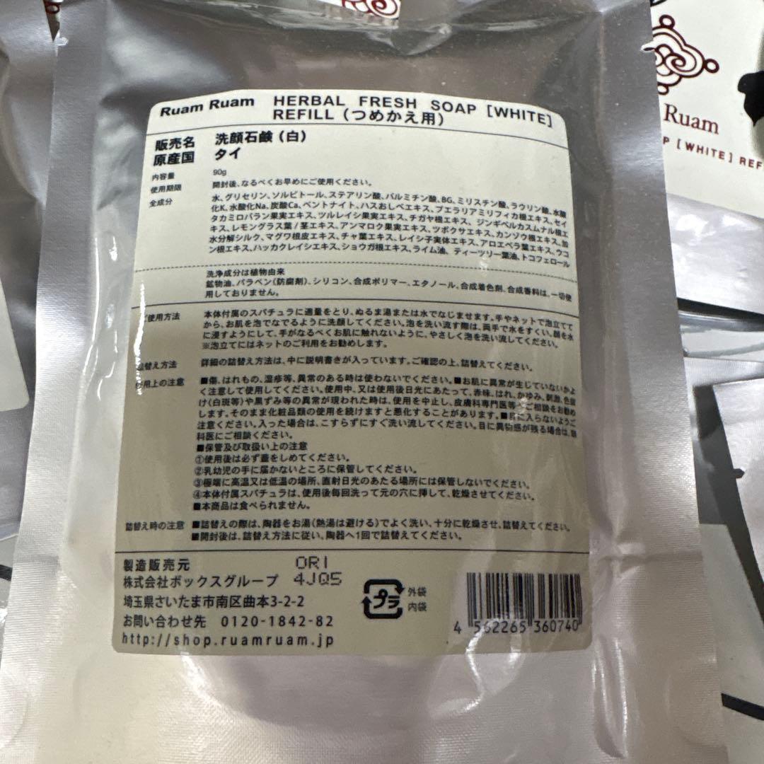 Ruam Ruam ハーバルフレッシュソープ リフィル 12個(ポットつき)