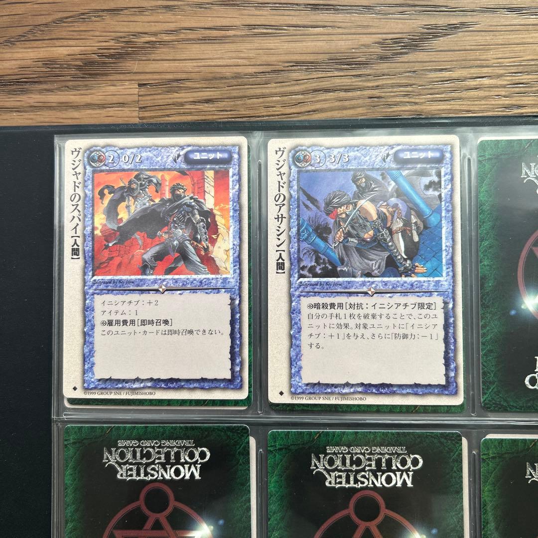 【４枚300円】モンスターコレクションTCG ユニット①