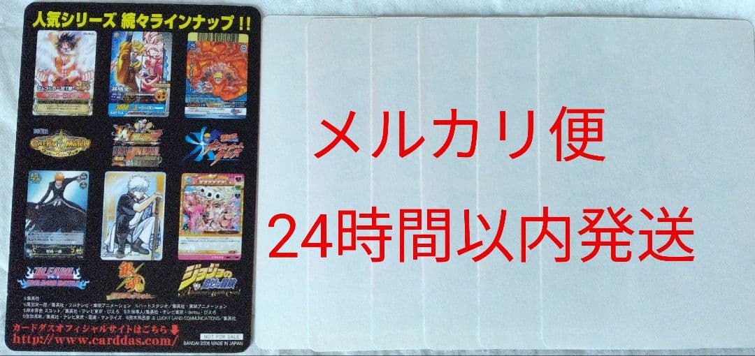 週刊少年ジャンプ40周年×カードダス20周年記念カード　ドラゴンボール