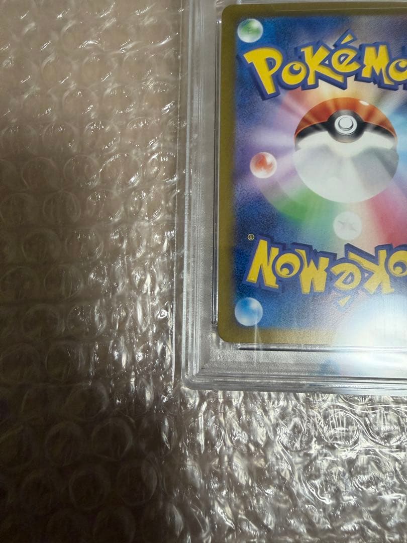 PSA10 極美品　ピカチュウ 173/165 Sv2a ar