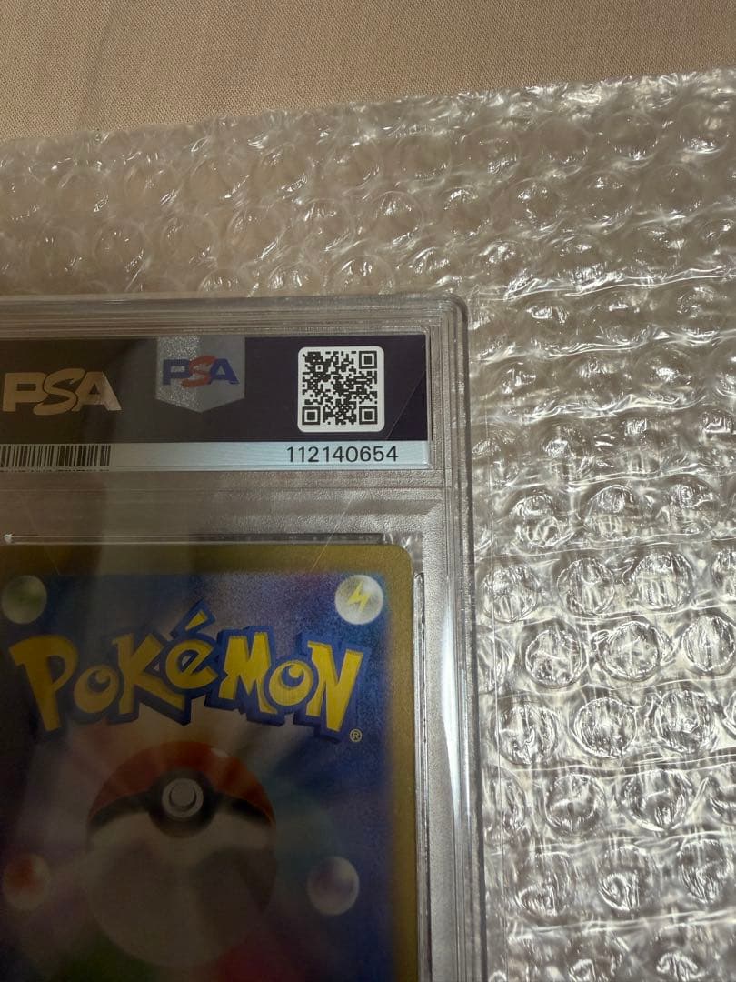 PSA10 極美品　ピカチュウ 173/165 Sv2a ar