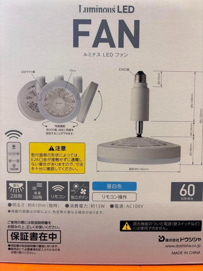 【新品2個セット】Luminous LED FAN ルミナスLEDファン