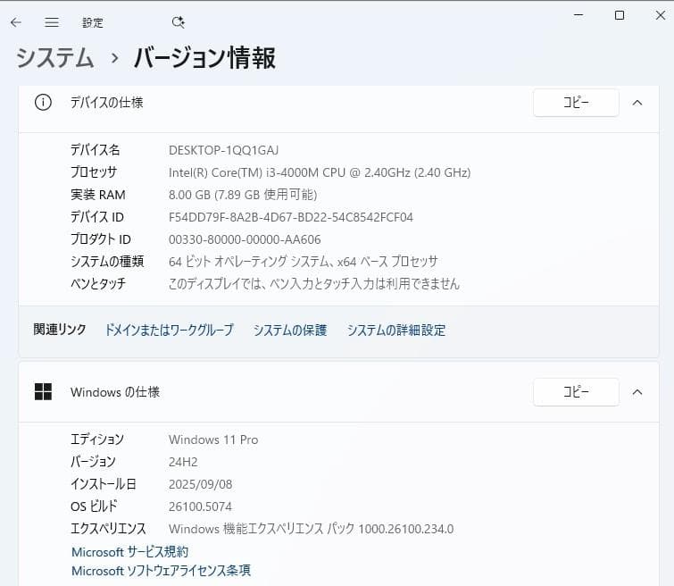 富士通 FMV LIFEBOOK A574/HX Windows11