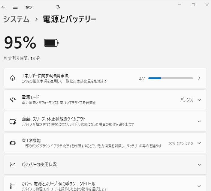 富士通 FMV LIFEBOOK A574/HX Windows11