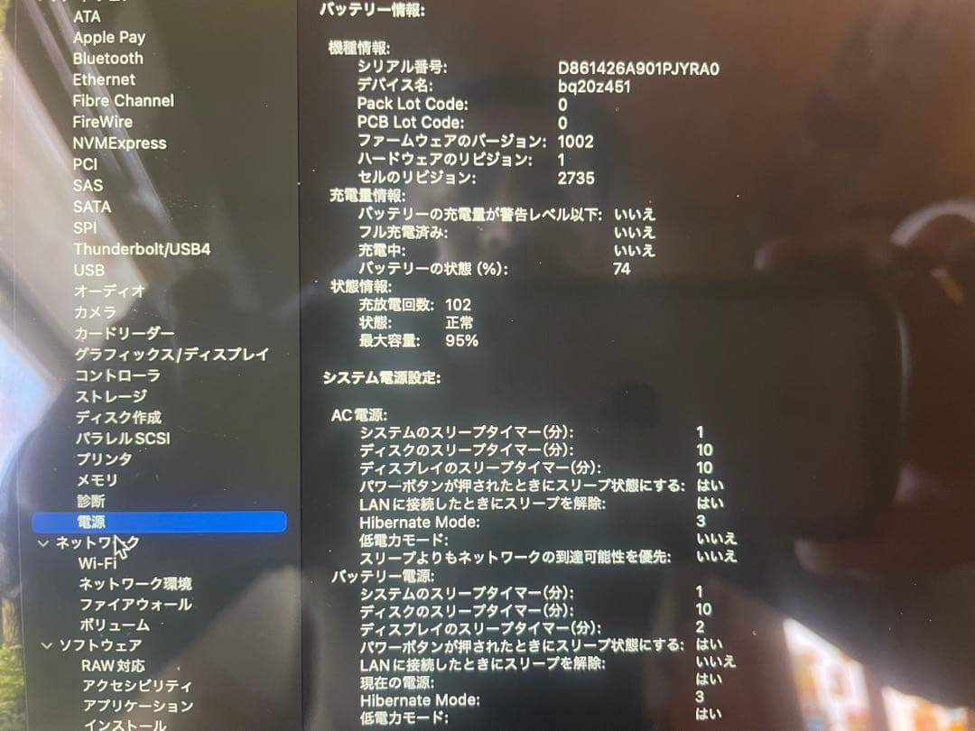MacBook Air M1 メモリ16GB SSD 512GB 最大容量95%
