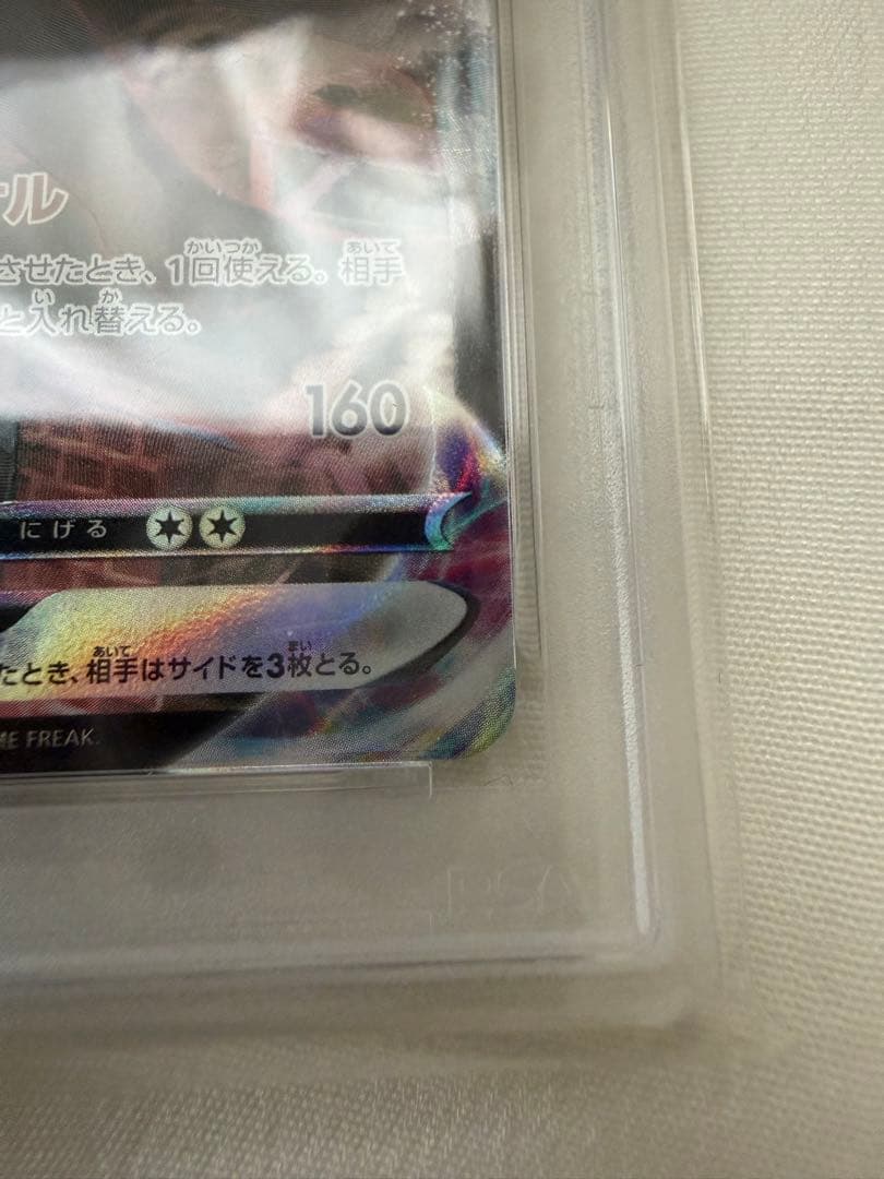 【PSA10MT】2021 ポケモン UMBREON VMAX FA #245