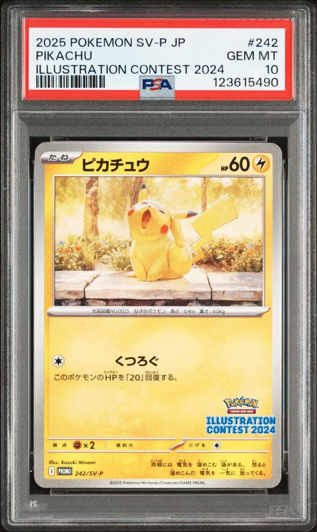 ピカチュウイラストレーションコンテスト 2024 PROMO プロモpsa10