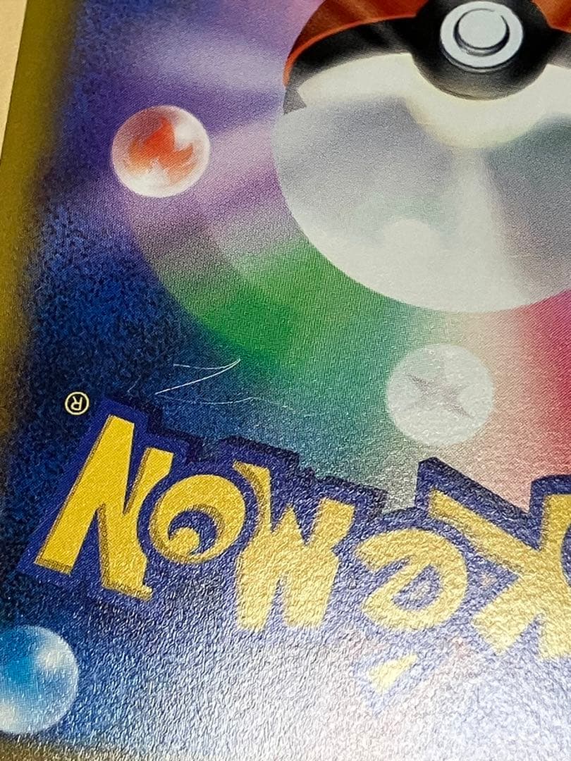 ポケモンカード　リザードンv sr