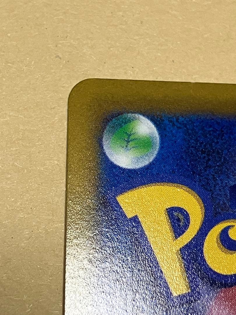 ポケモンカード　リザードンv sr