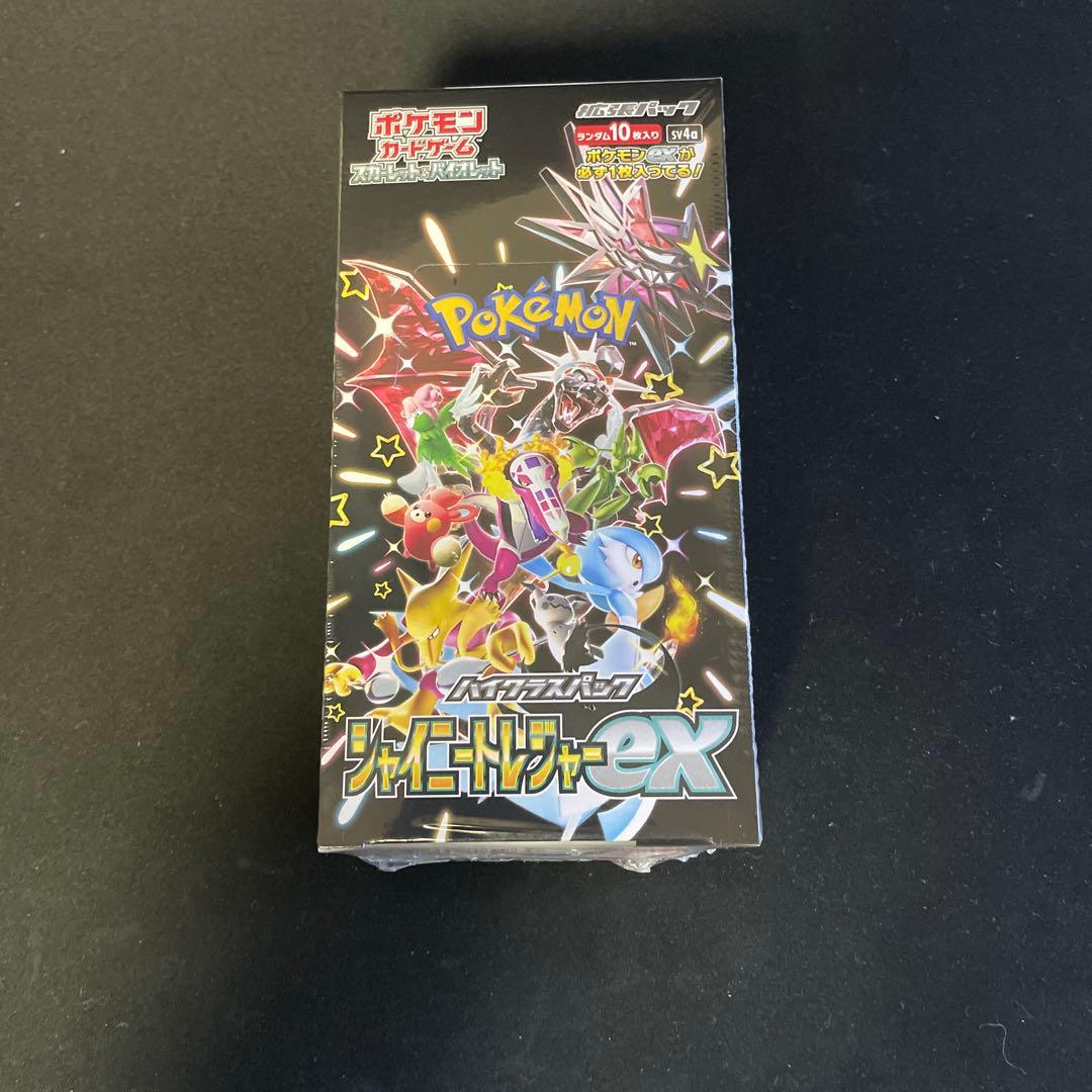 ポケモンカードゲーム ハイクラスパック シャイニートレジャーex