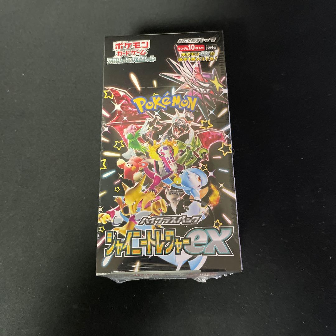 ポケモンカードゲーム ハイクラスパック シャイニートレジャーex