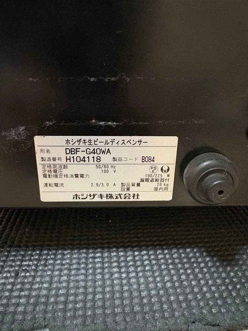 アサヒビールディスペンサー