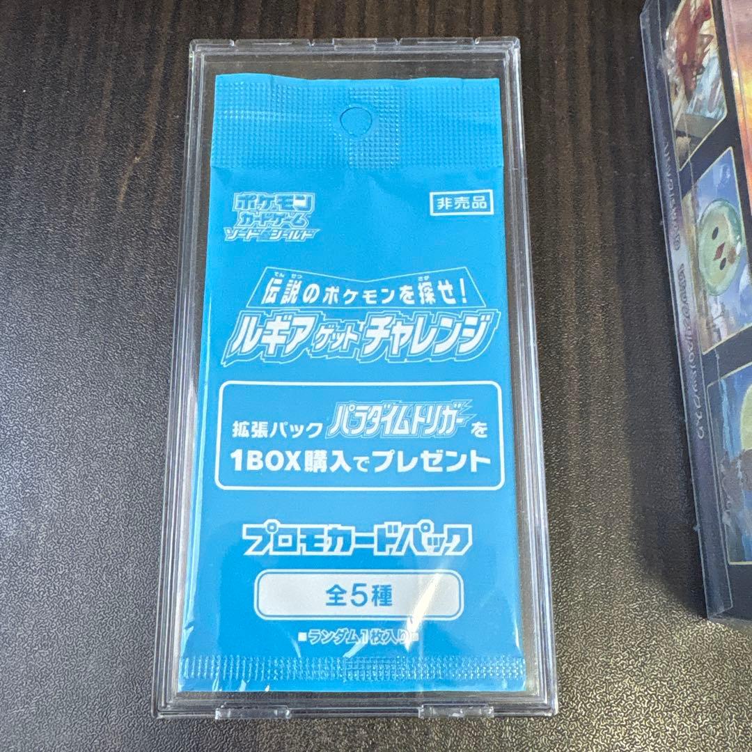 引退品　パラダイムトリガー、シャイニートレジャーシュリンク付き+プロモパック等