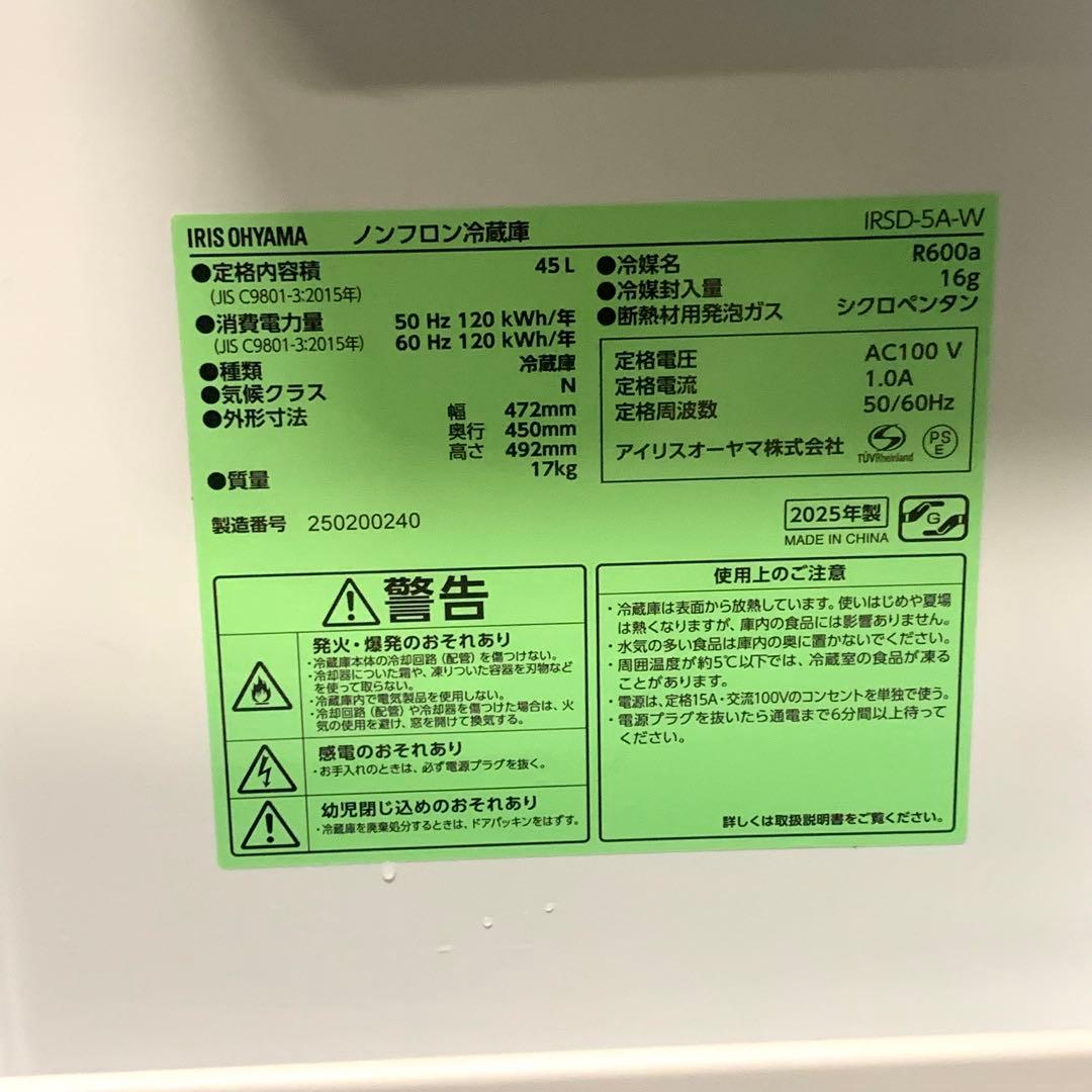 2h8. アイリスオーヤマ 1ドア 右開き ノンフロン冷蔵庫 IRSD-5A-W