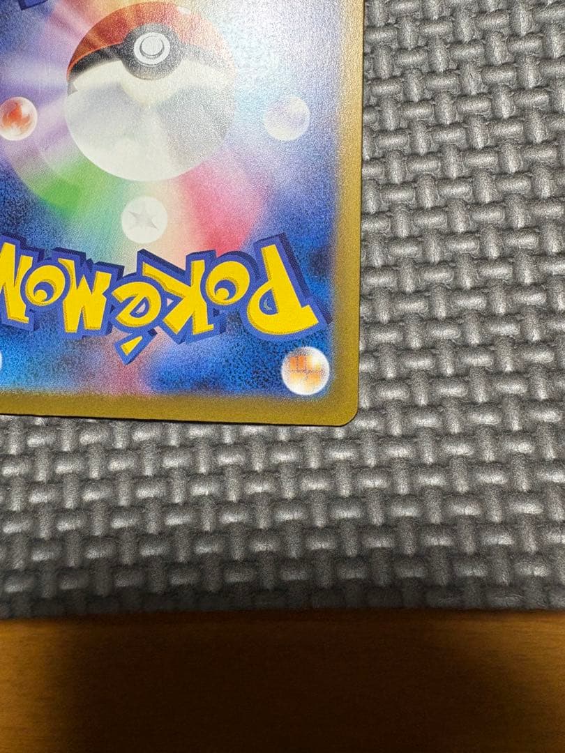 ぶぶ　極美品‼️ピカチュウeX SAR