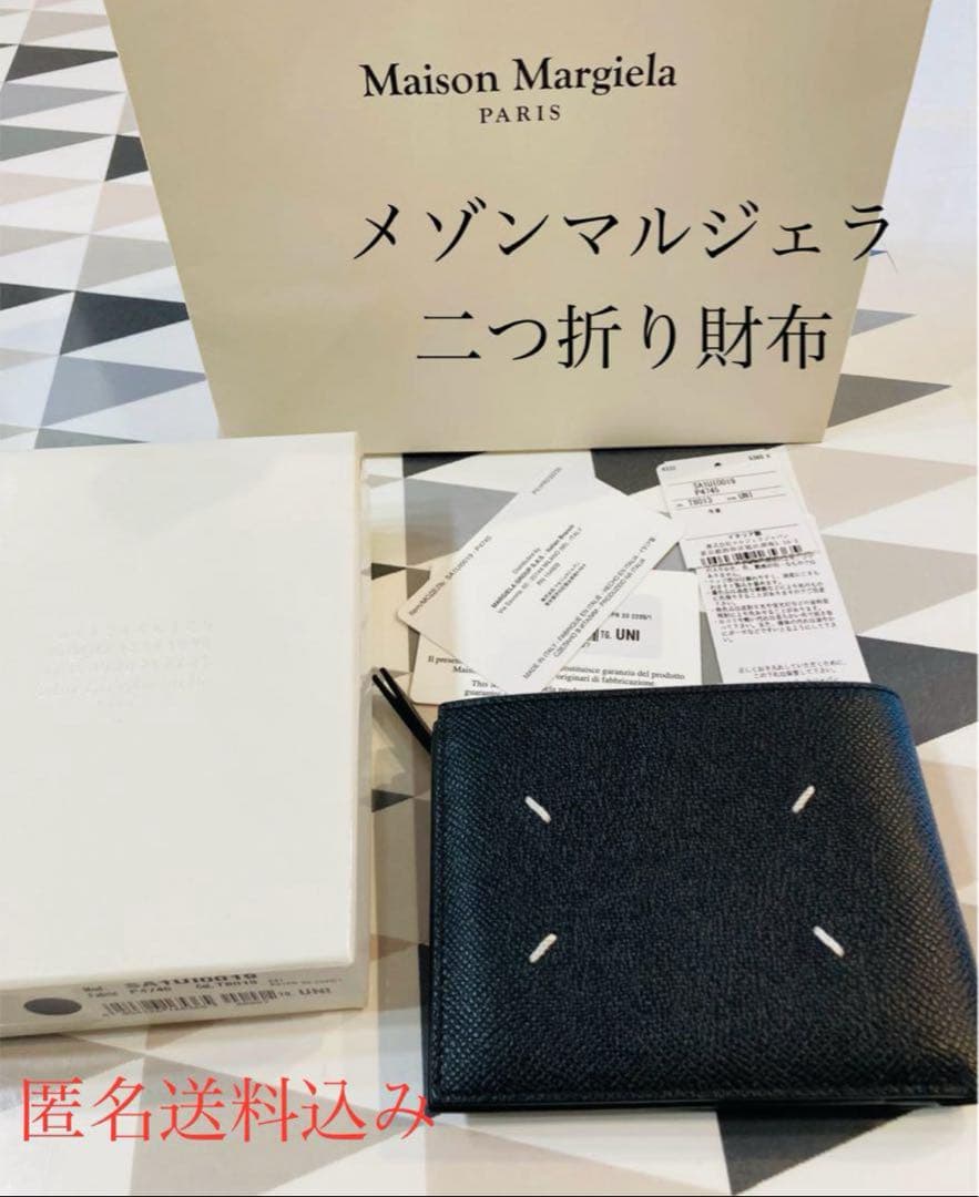 メゾンマルジェラ 二つ折り財布 ブラック