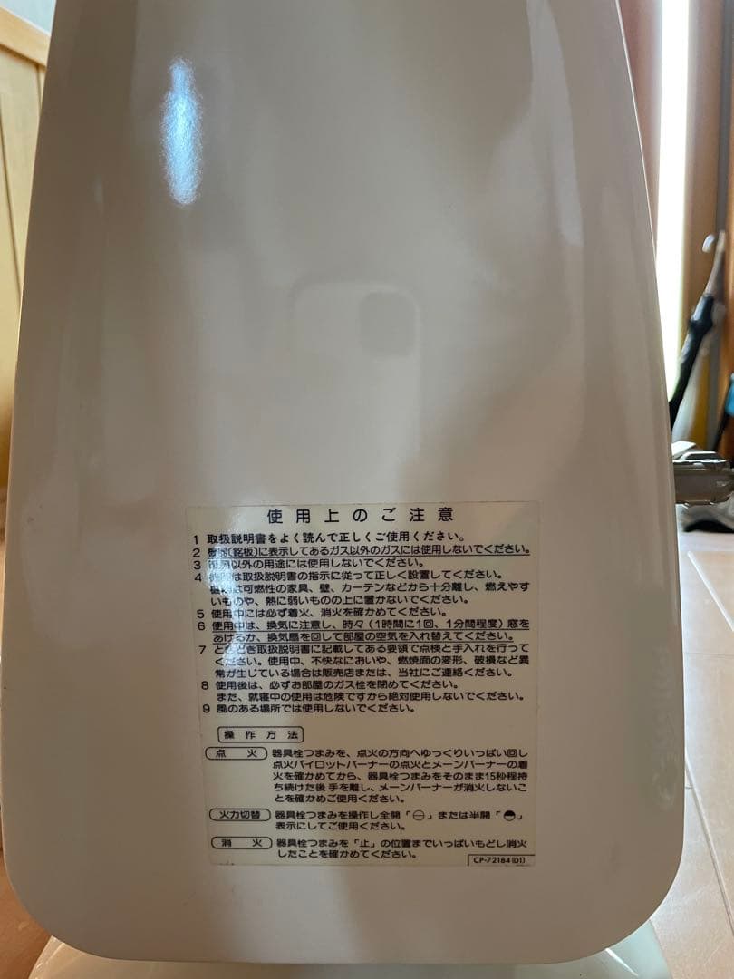 【ガス赤外線ストーブ】Rinnai ストーブ 都市ガス用