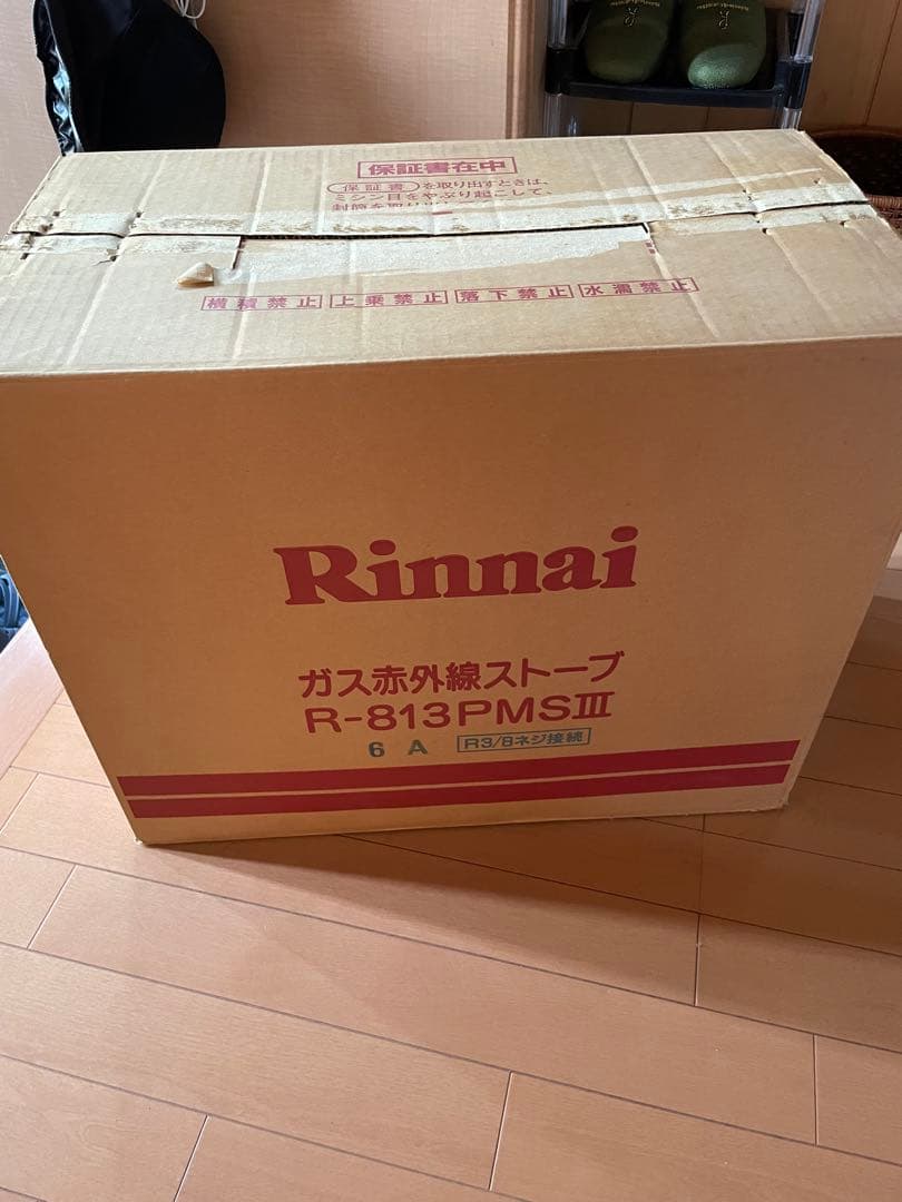 【ガス赤外線ストーブ】Rinnai ストーブ 都市ガス用