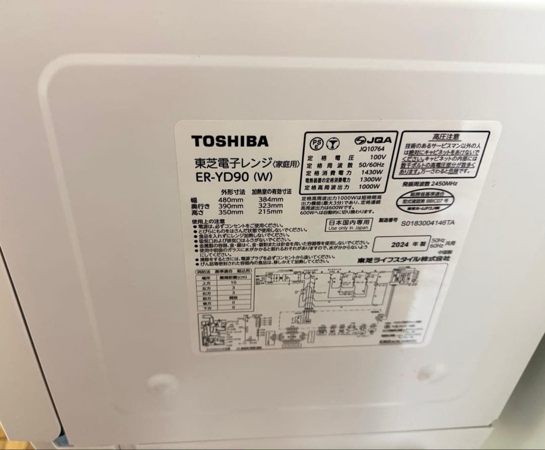 【ジャンク】TOSHIBA東芝 ER-YD90過熱水蒸気オーブンレンジ石窯ドーム