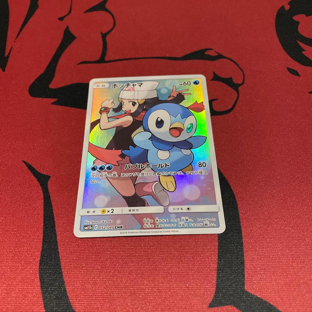 ポッチャマ　chr