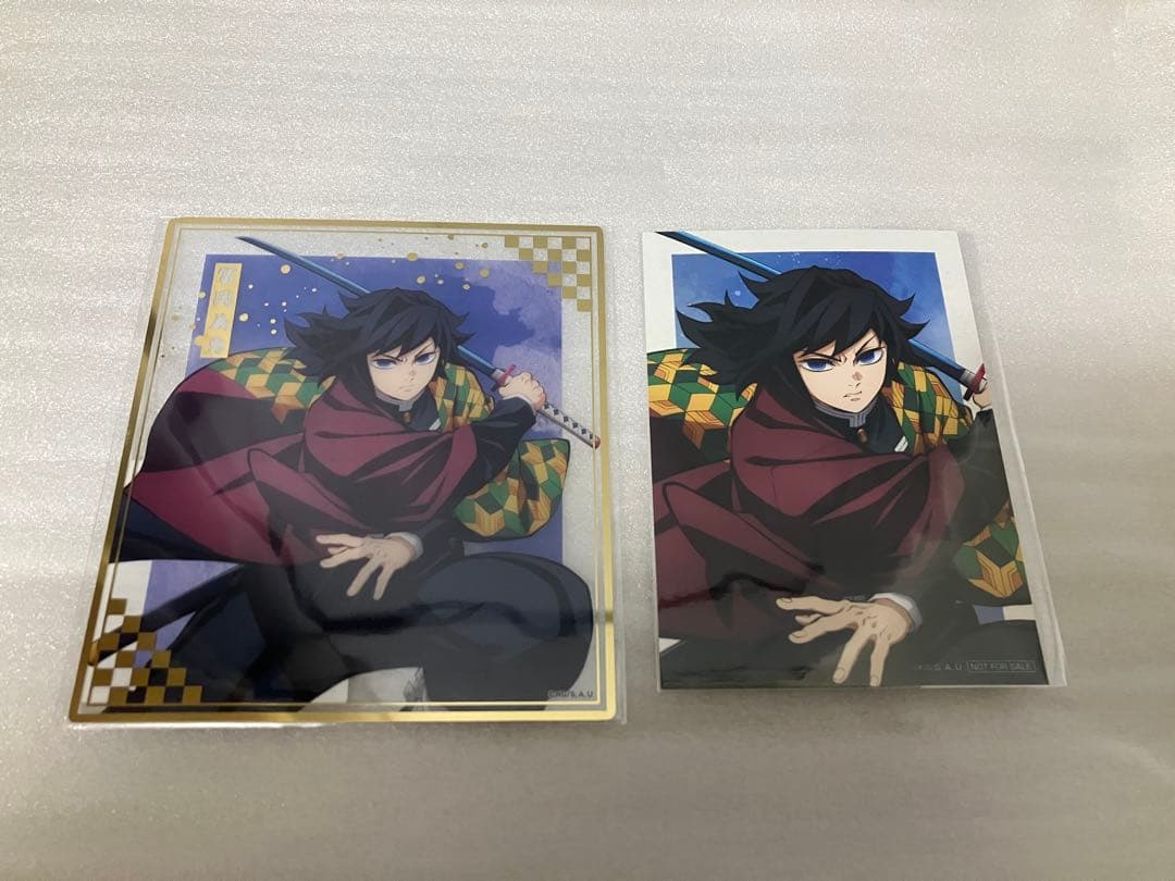 アニプレックスくじ　冨岡義勇　4点セット