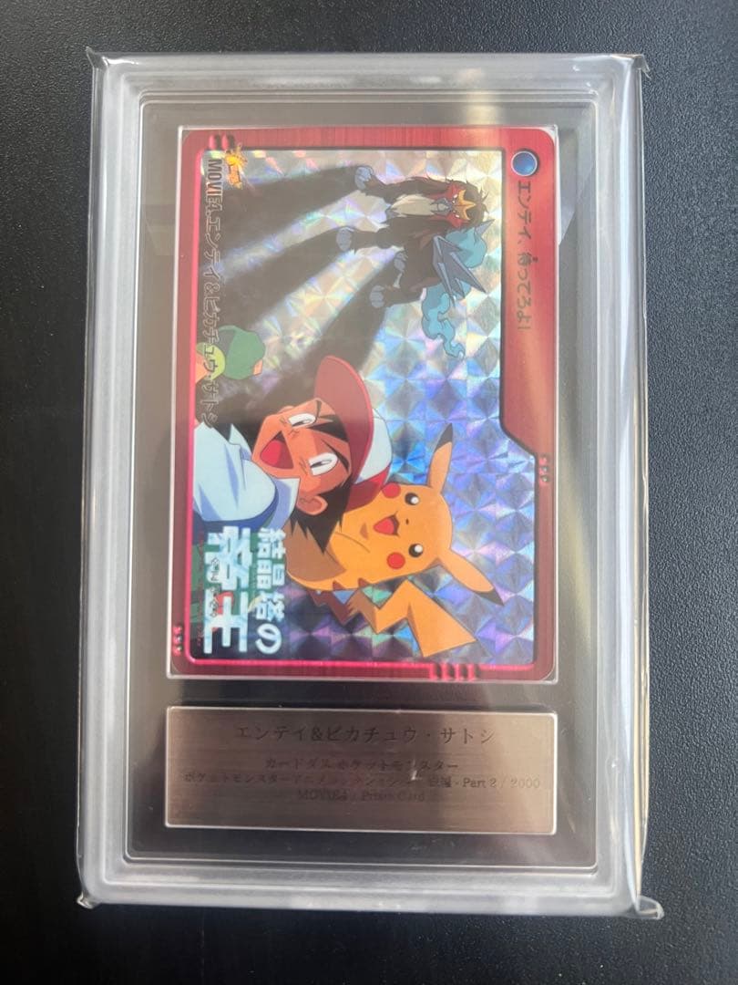 【ARS10】 movie4 ポケモン　カードダス