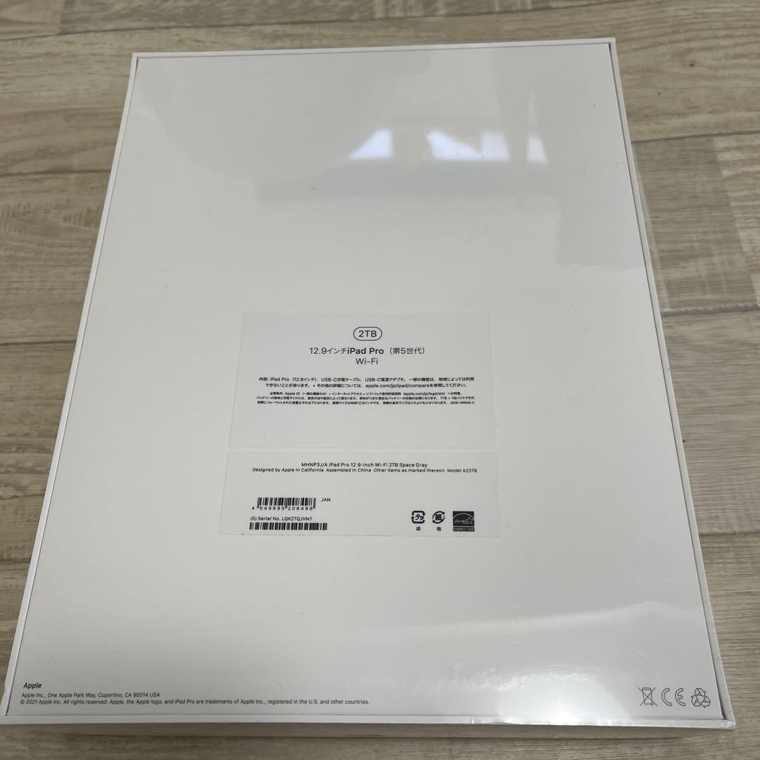 新品iPad Pro 12.9第5世代 2TB Wi-Fi