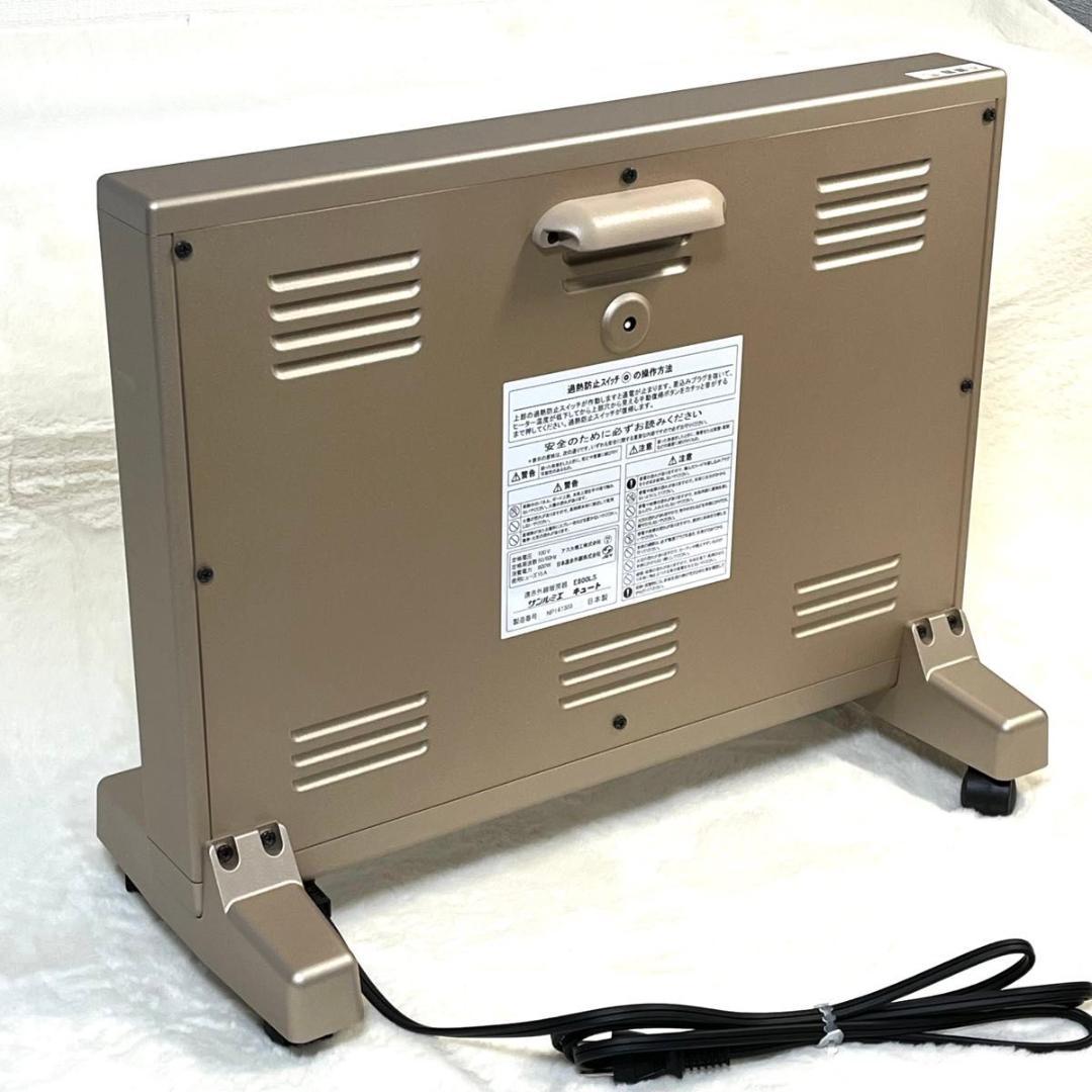 【未使用品】サンルミエ キュート E800LS 遠赤外線電気ヒーター