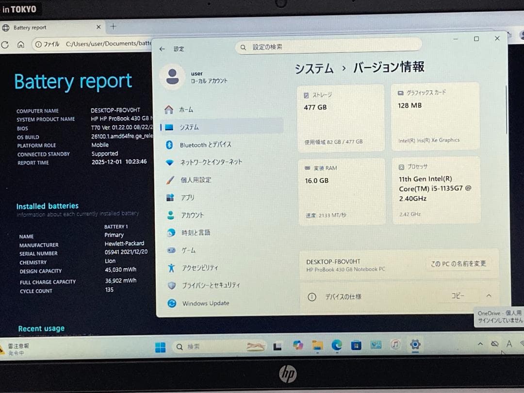 HP ProBook 430 G8／i5第11世代／16GB／SSD512GB