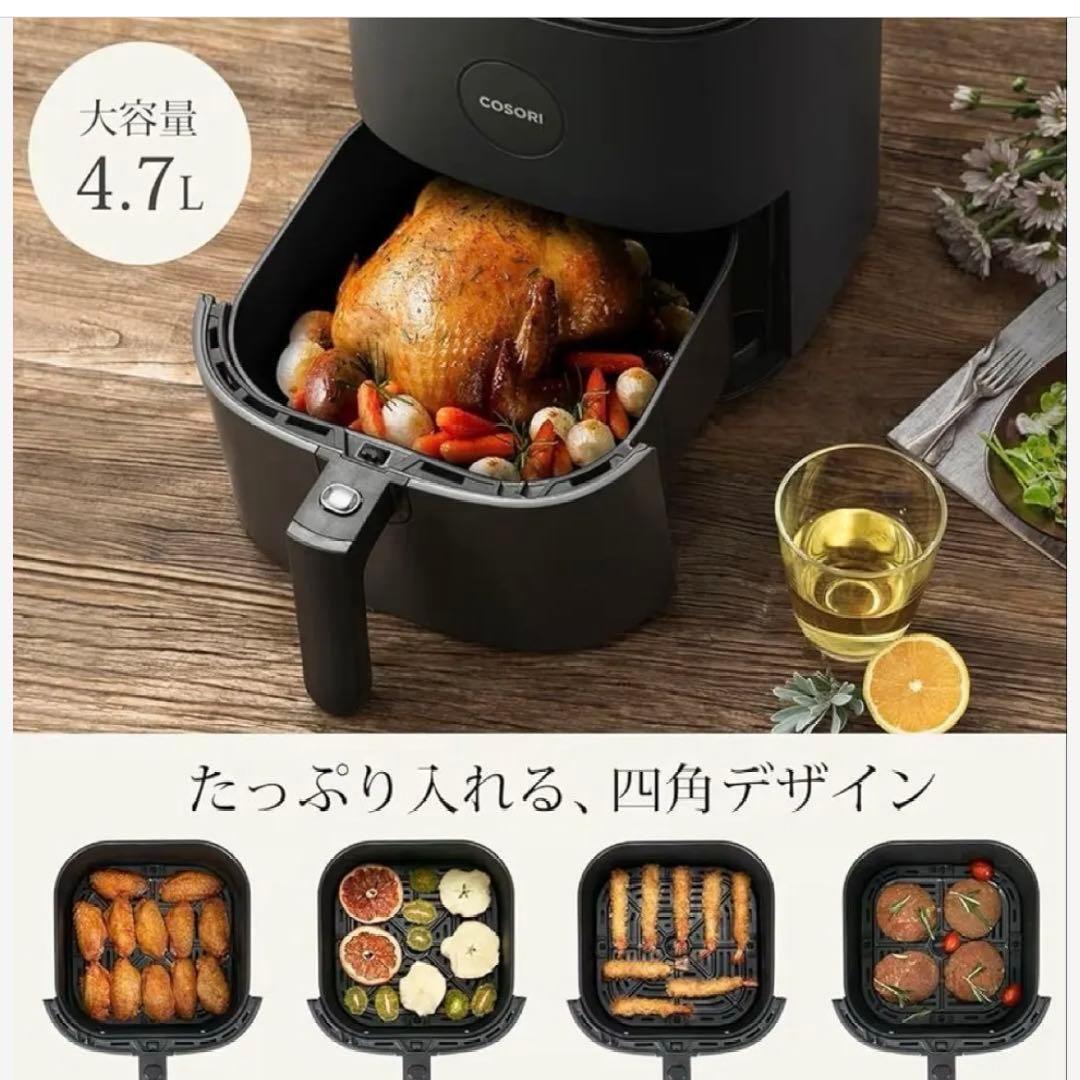 COSORI ノンフライヤー CAF-L501 4.7L大容量　未使用、保証あり