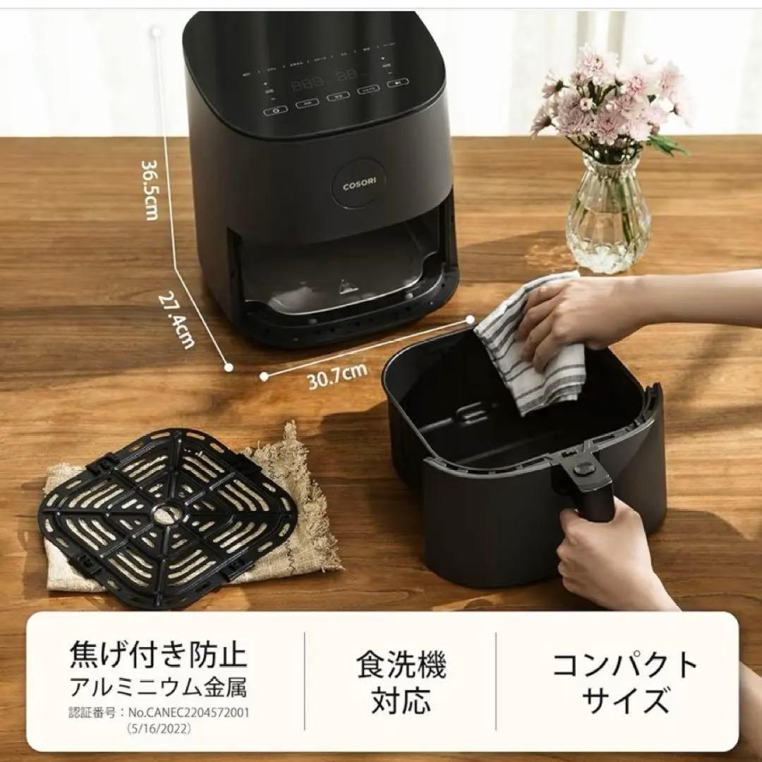 COSORI ノンフライヤー CAF-L501 4.7L大容量　未使用、保証あり