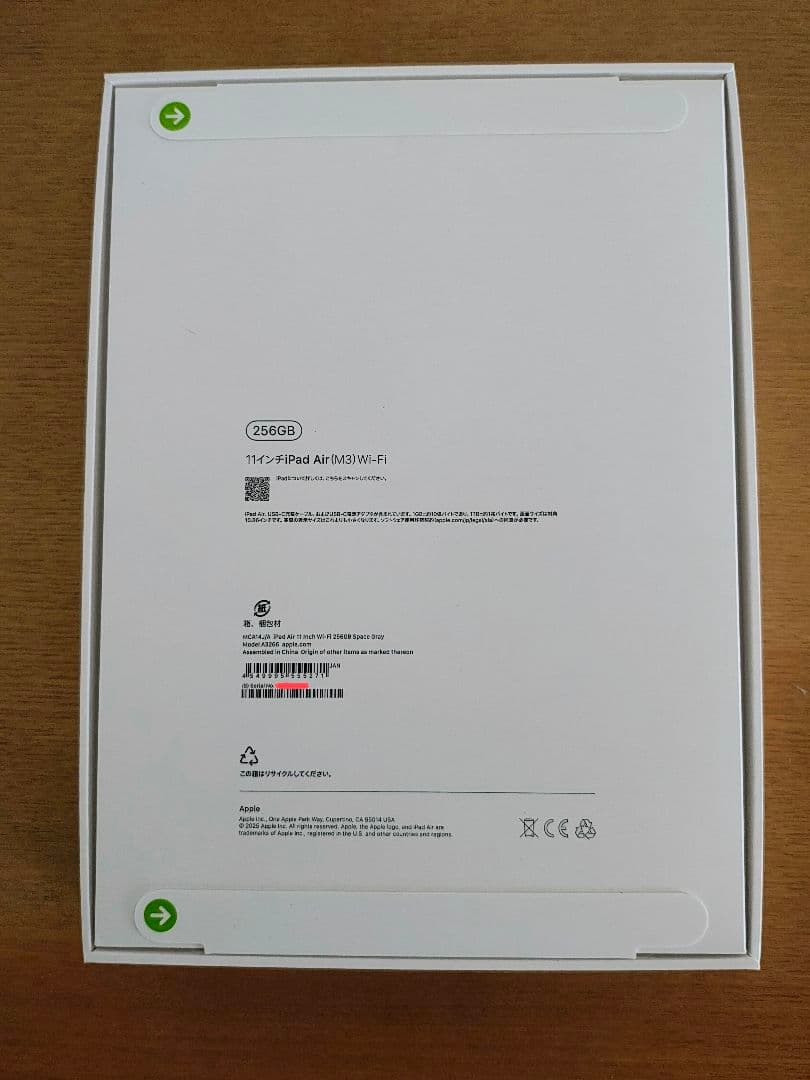 新品未開封★iPadAir M3 Apple 11インチ◆256GBWi-Fi