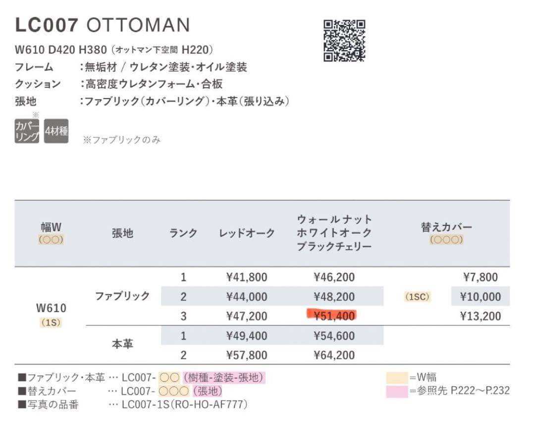 【美品】ナガノインテリア オットマン LC007-1S WN-OM-AF1002