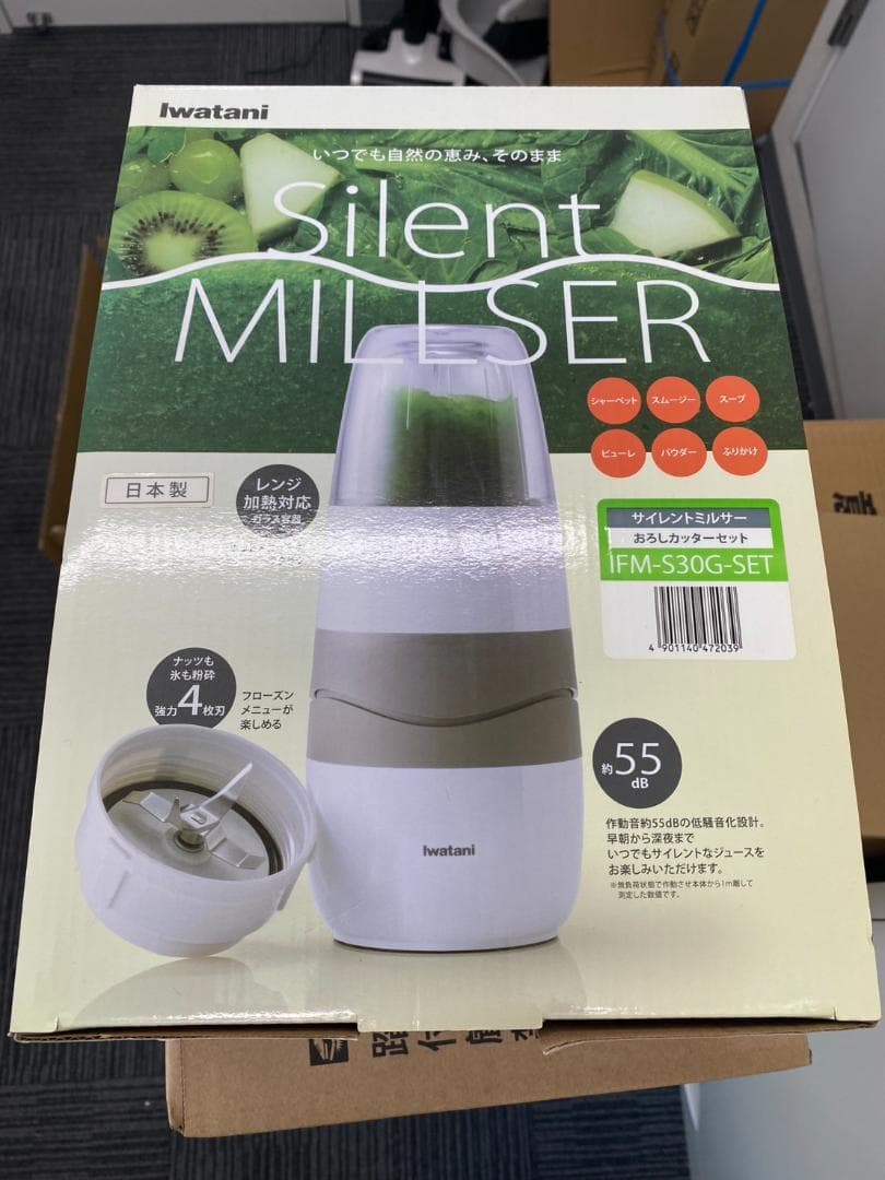 IWATANI サイレントミルサー IFM-S30G-SET
