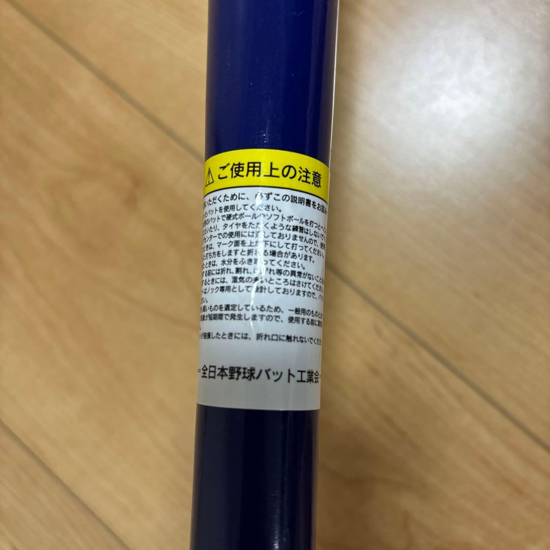 インフィティバット　プロ