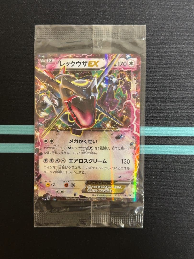 (；ω；｀＊) レックウザEX：エメラルドブレイク PROMO