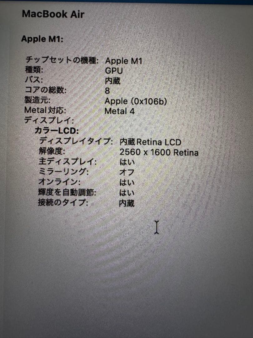 Apple MacBook Air 2020 M1 16GB 1TB ゴールド