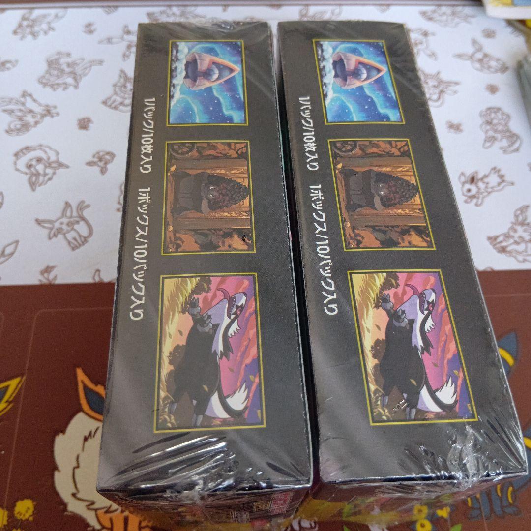 新品未開封　メガドリームex　2box　2