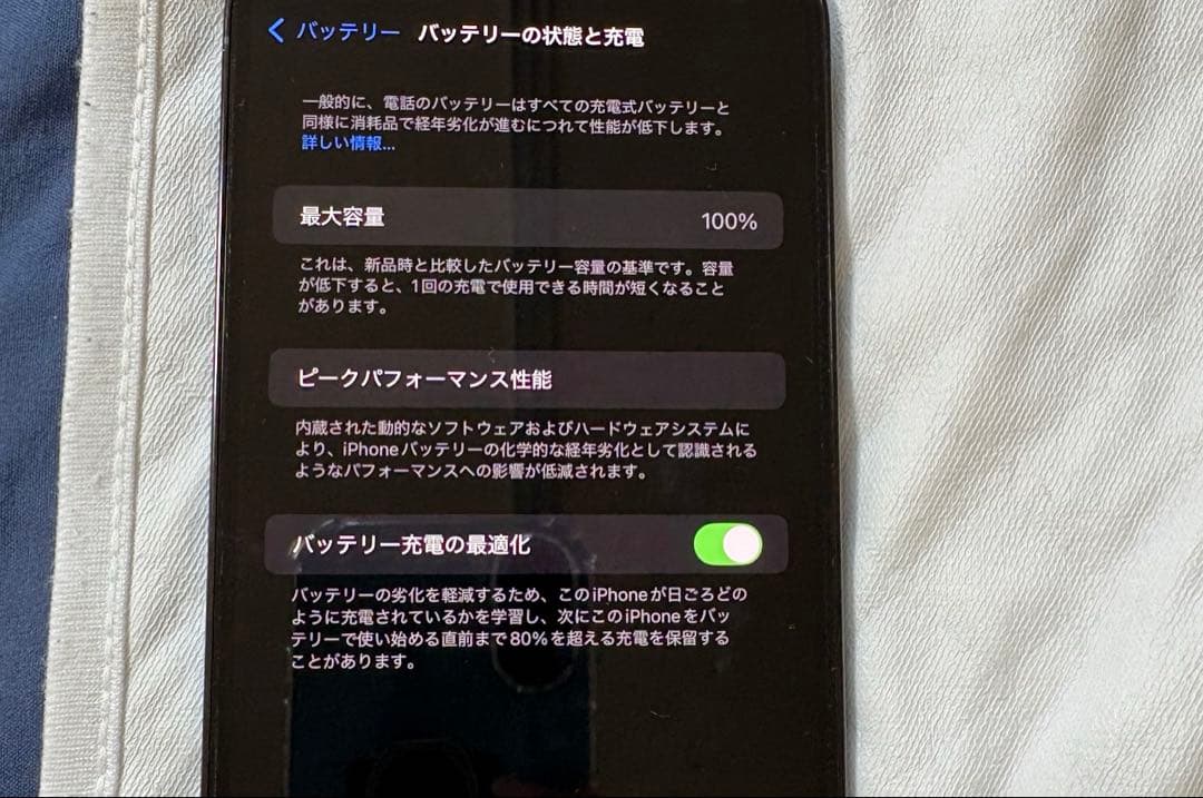 iPhone 12 pro max 256GB パシフィックブルー 美品 値引き