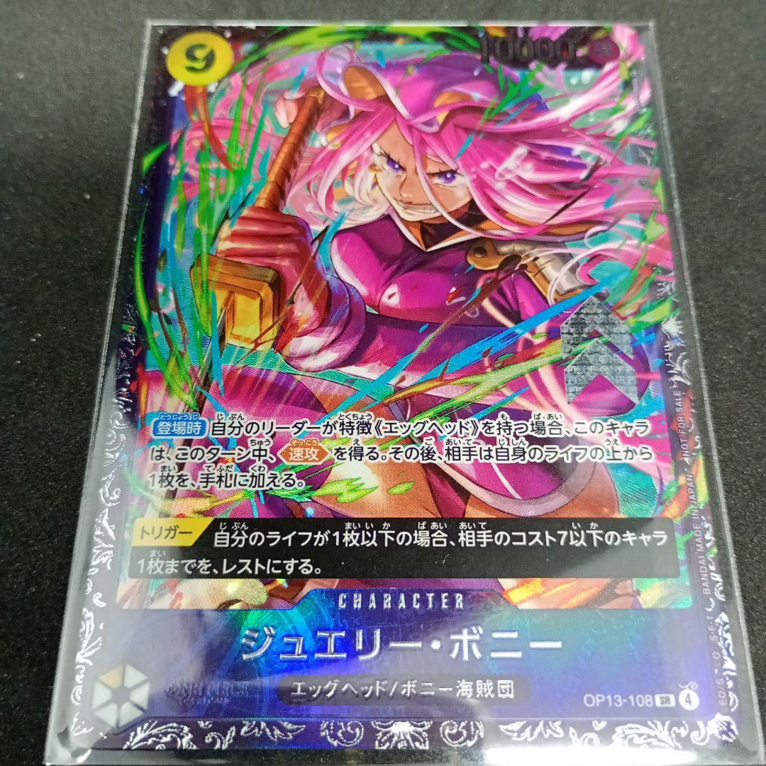 ボニー　フラッグシップ　未開封　２枚セット　ワンピースカード